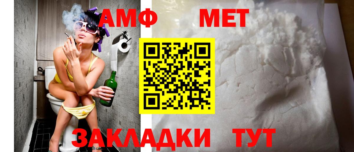 Амфетамин Розовый Дятьково