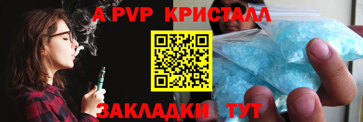 A-PVP мука Дятьково