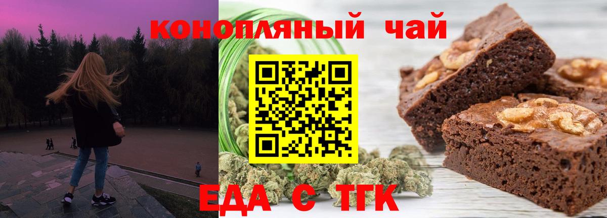 Canna-Cookies марихуана Дятьково