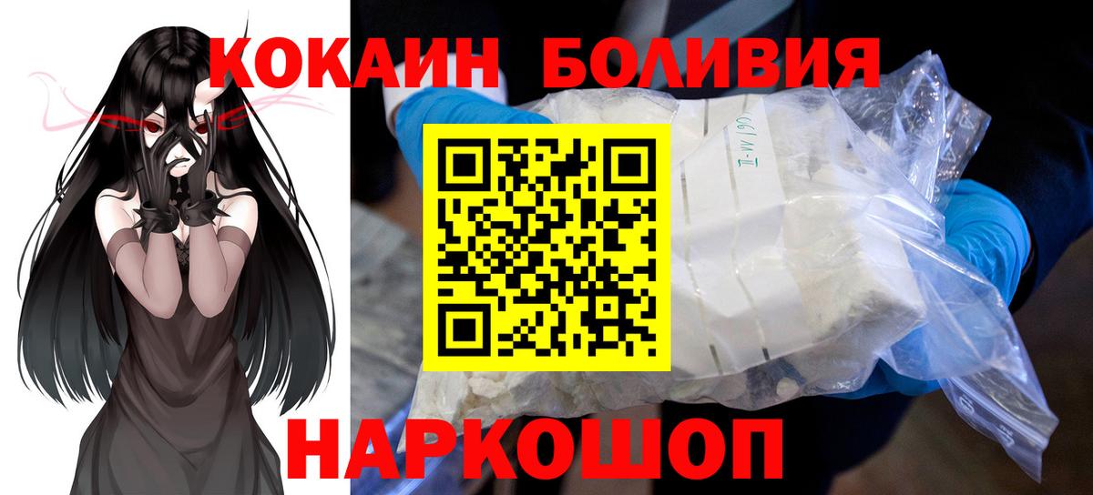 COCAIN 98% Дятьково