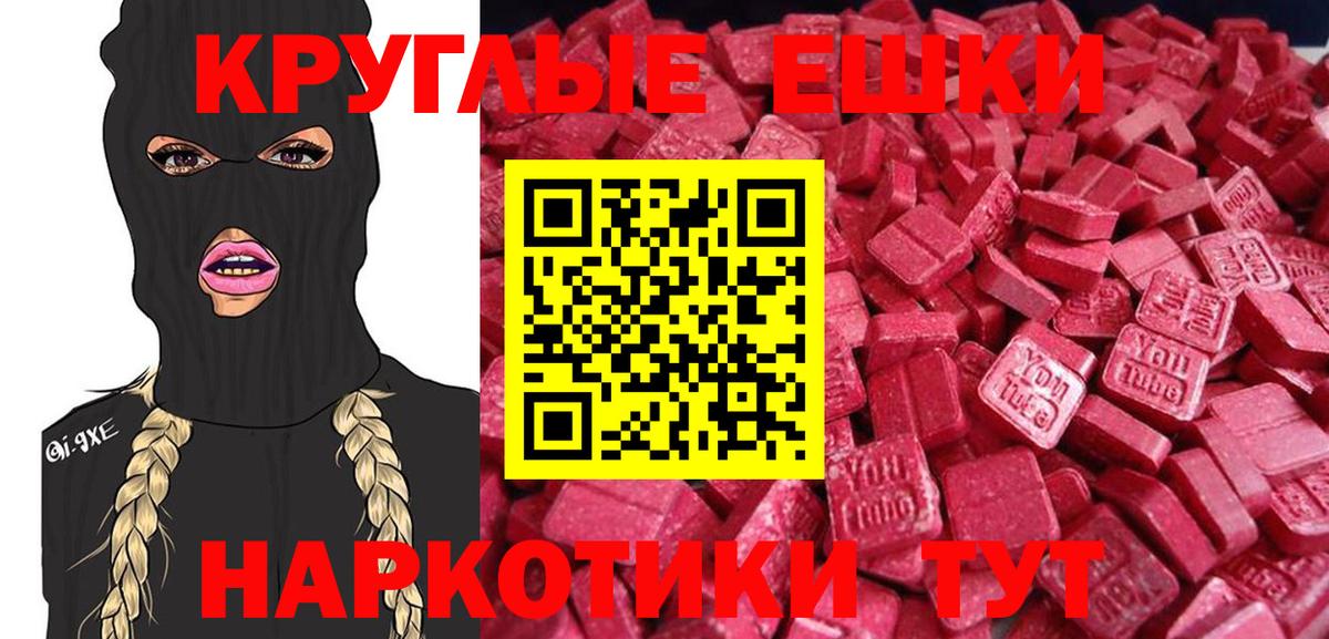 Ecstasy Cube  Ecstasy 280мг  Дятьково  Ecstasy  Вход с VPN 