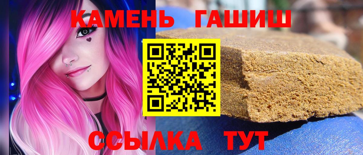 Гашиш гарик  ГАШ  Дятьково  Вход с VPN  ГАШИШ 40% ТГК 