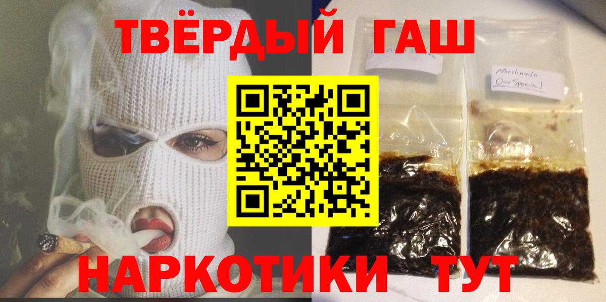 ГАШИШ Cannabis Дятьково