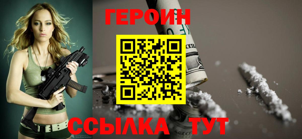 Дятьково  Героин белый  Вход с VPN 