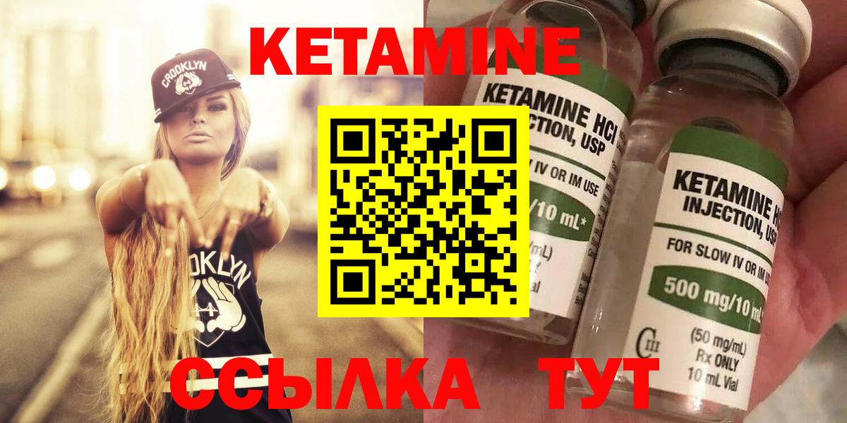КЕТАМИН ketamine  Вход с VPN  мориарти как зайти  Кетамин ketamine  Дятьково 