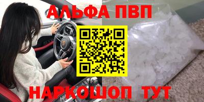 ALPHA-PVP Кимры