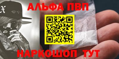 ALPHA-PVP Кимры