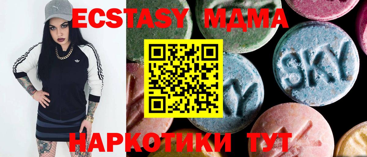 МДМА Molly  Вход с VPN  MDMA  Дятьково 