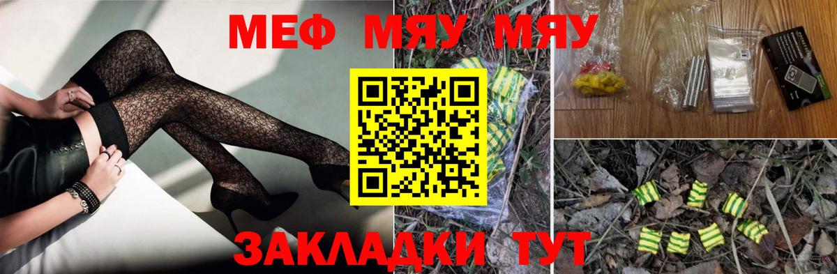 Меф мука Дятьково