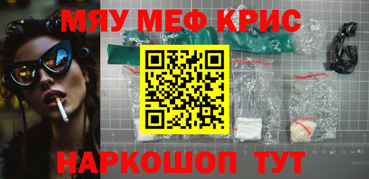Мефедрон  Вход с VPN  Дятьково  Меф 4 MMC  МЯУ-МЯУ мяу мяу 