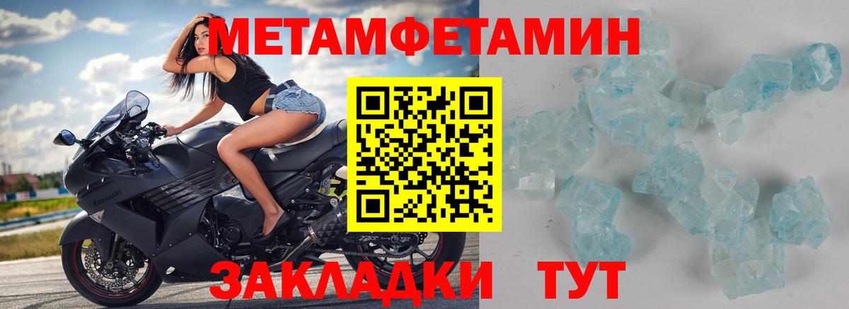 Метамфетамин мет  Метамфетамин мет  Вход с VPN  Дятьково 