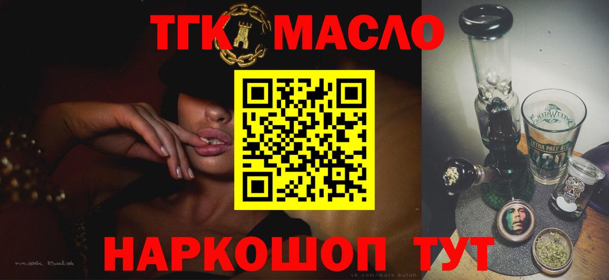Дятьково  ТГК жижа  Вход с VPN 