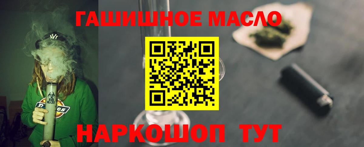 ТГК жижа Дятьково